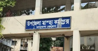 নেত্রকোণায় পুকুরের পানিতে ডুবে শিশুর মৃত্যু